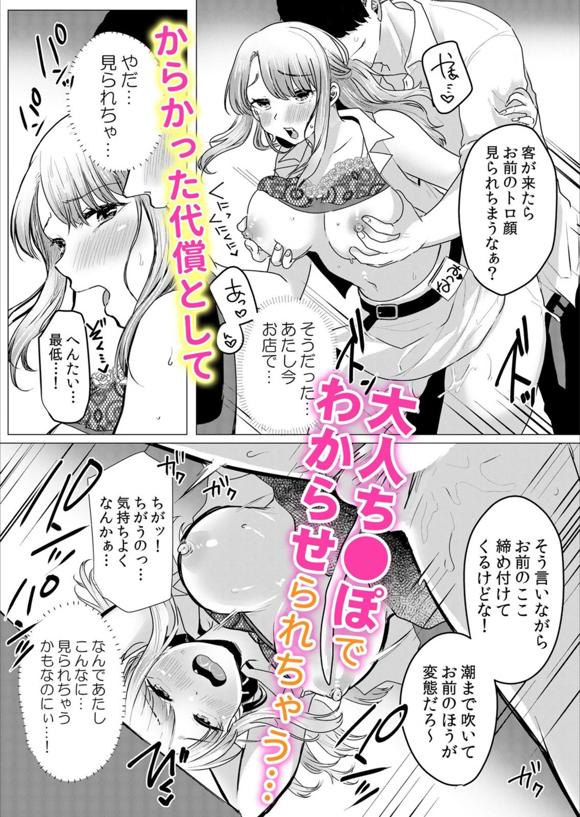 試し読み 5枚目