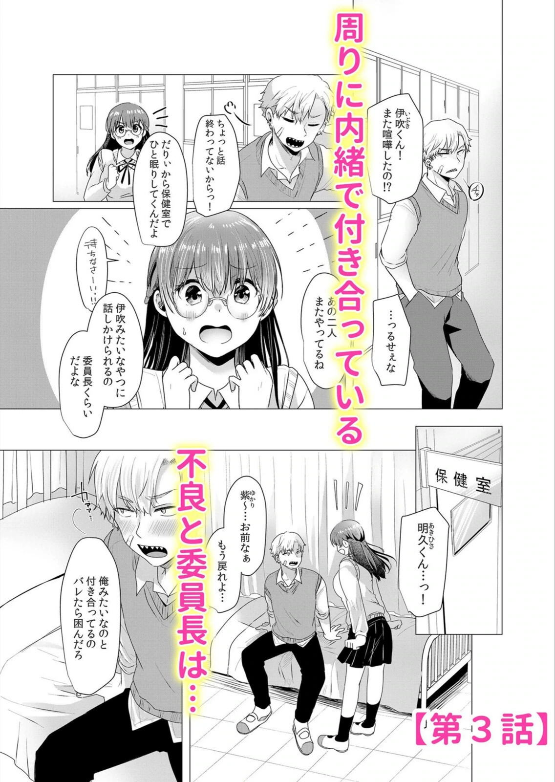 試し読み 6枚目