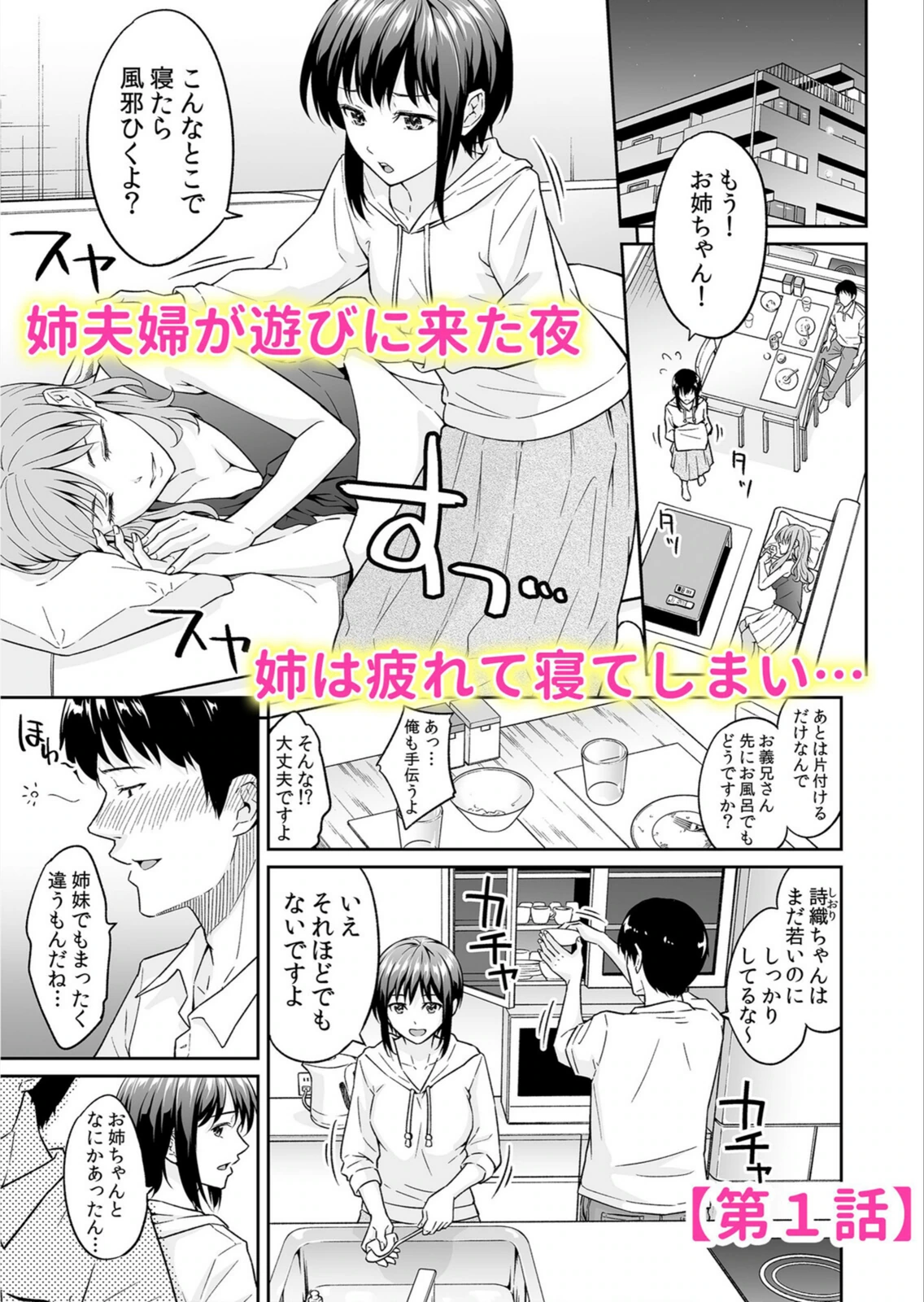 試し読み 2枚目