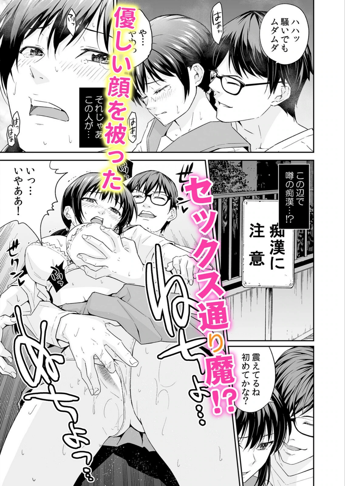 試し読み 7枚目