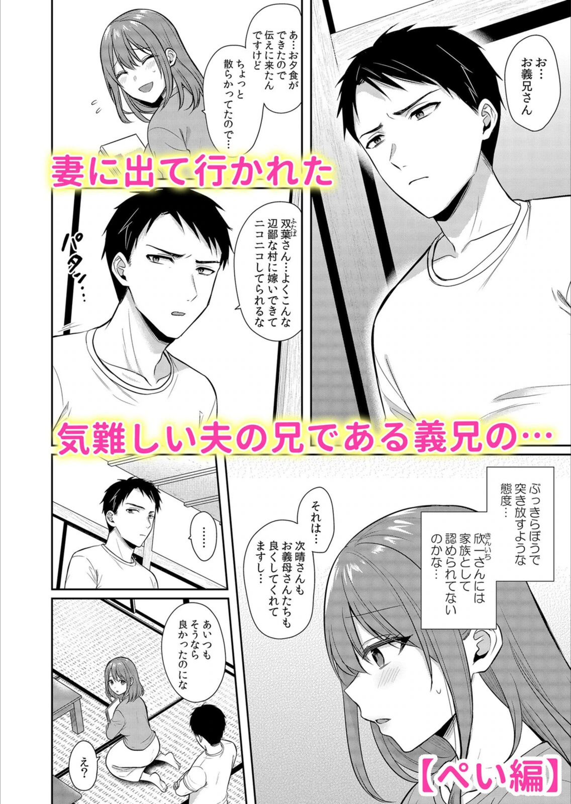 試し読み 2枚目