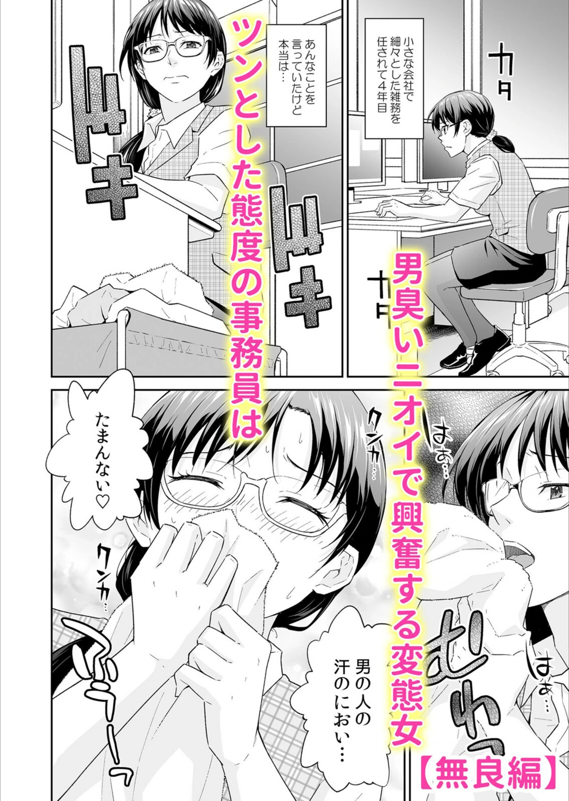 試し読み 6枚目