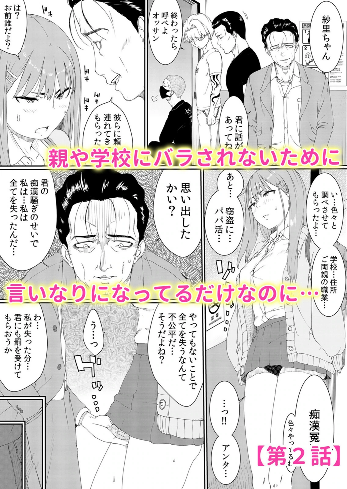 試し読み 4枚目