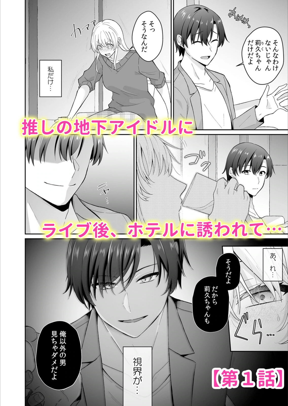 試し読み 2枚目