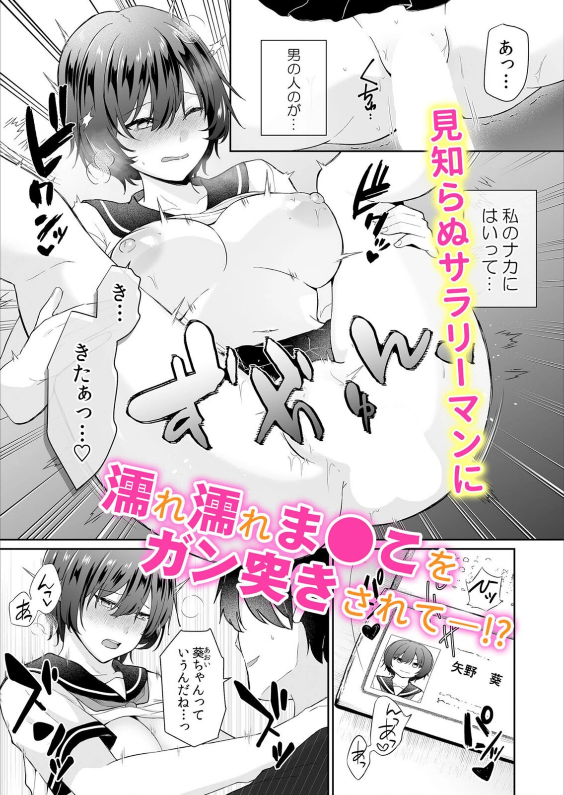 試し読み 5枚目