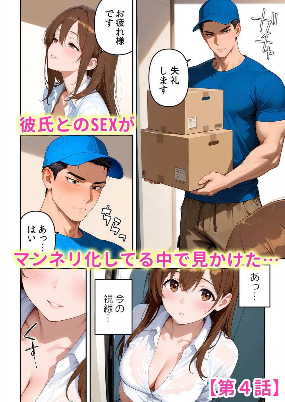 試し読み 8枚目