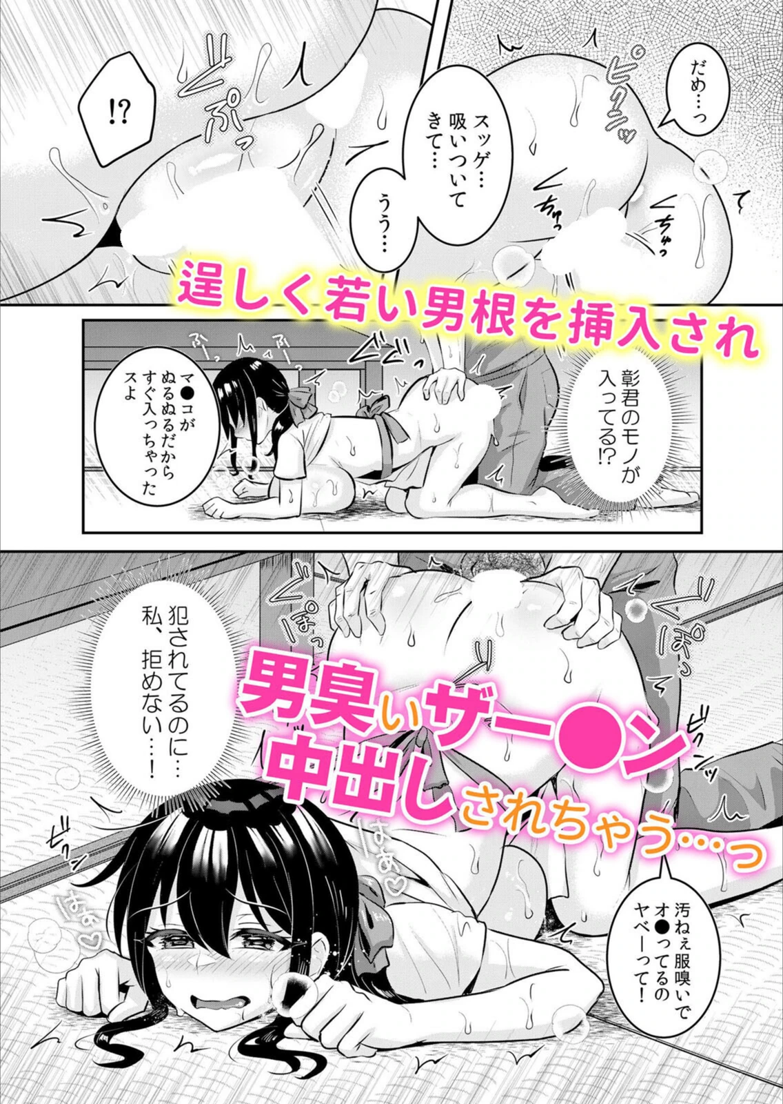 試し読み 5枚目