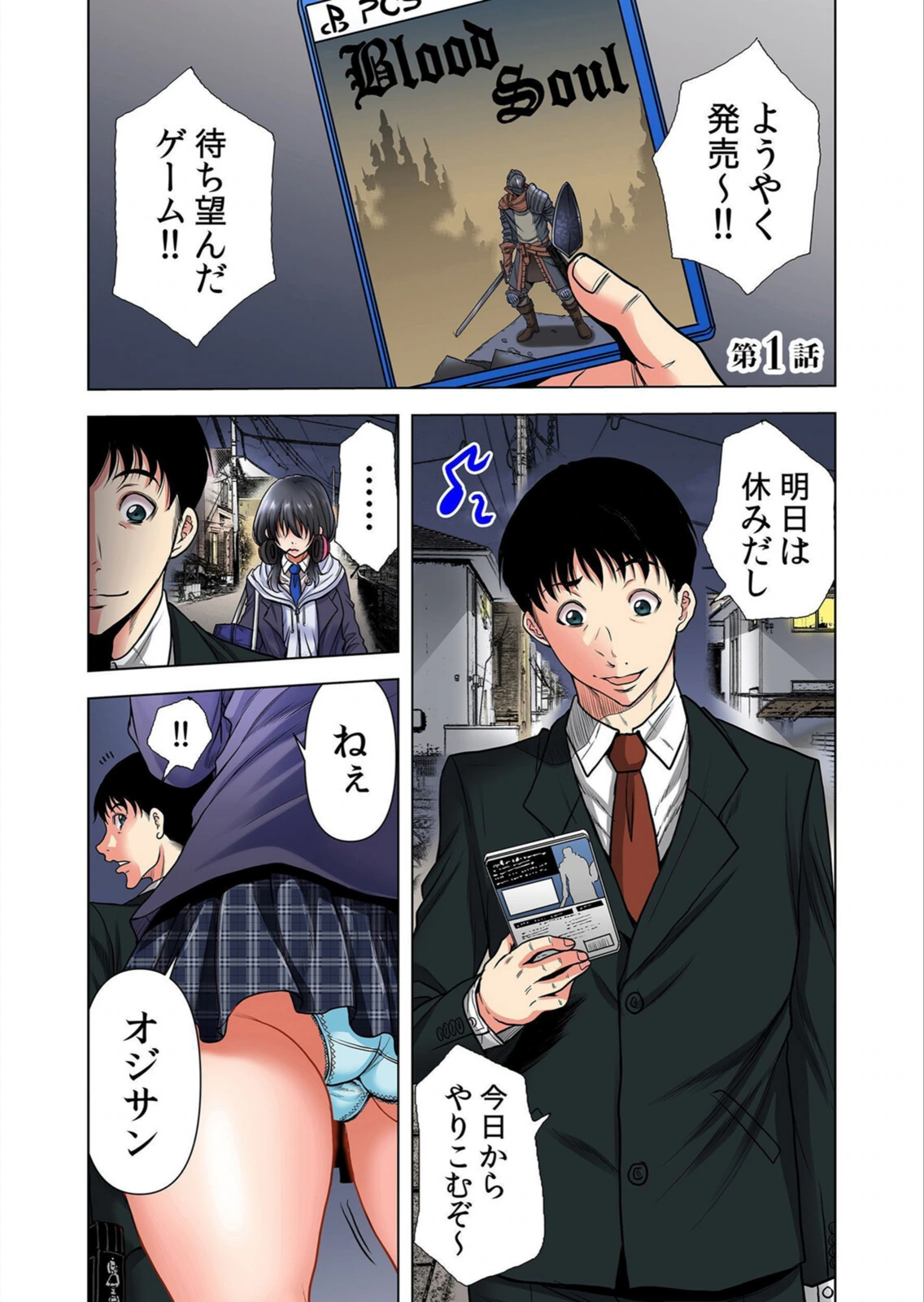 試し読み 3枚目
