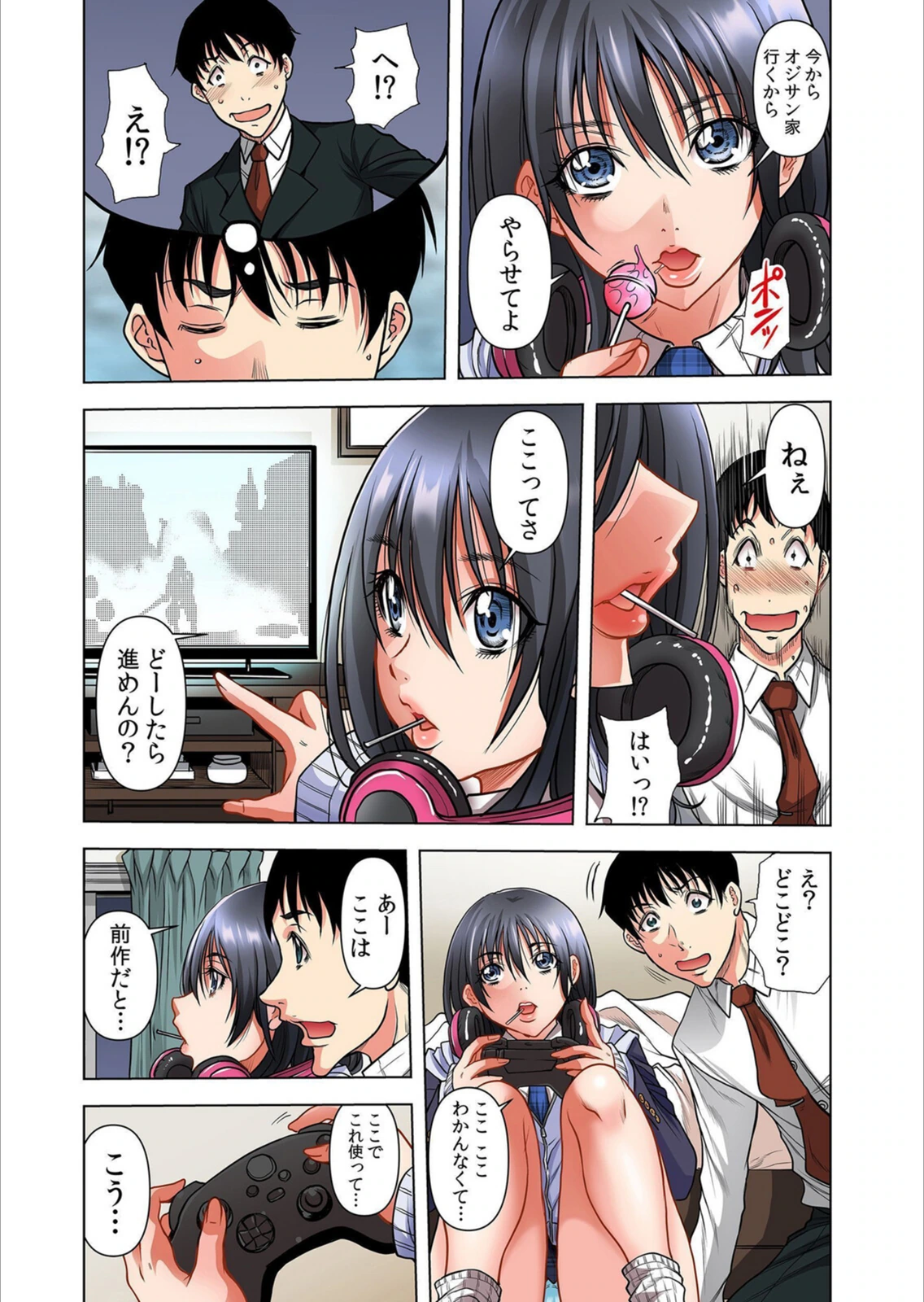 試し読み 6枚目