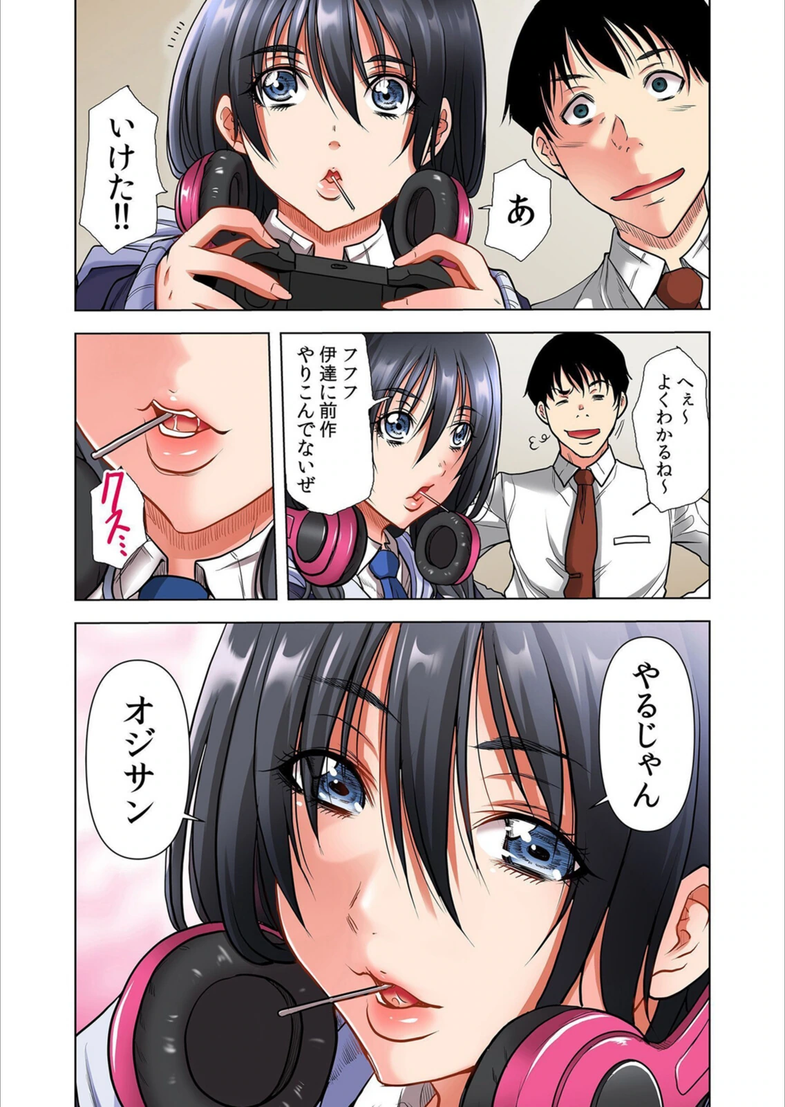 試し読み 7枚目