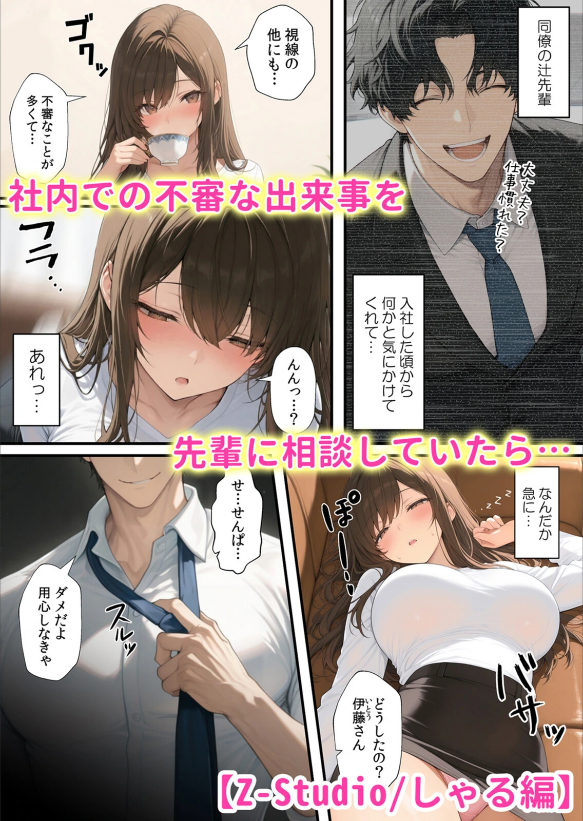 試し読み 2枚目
