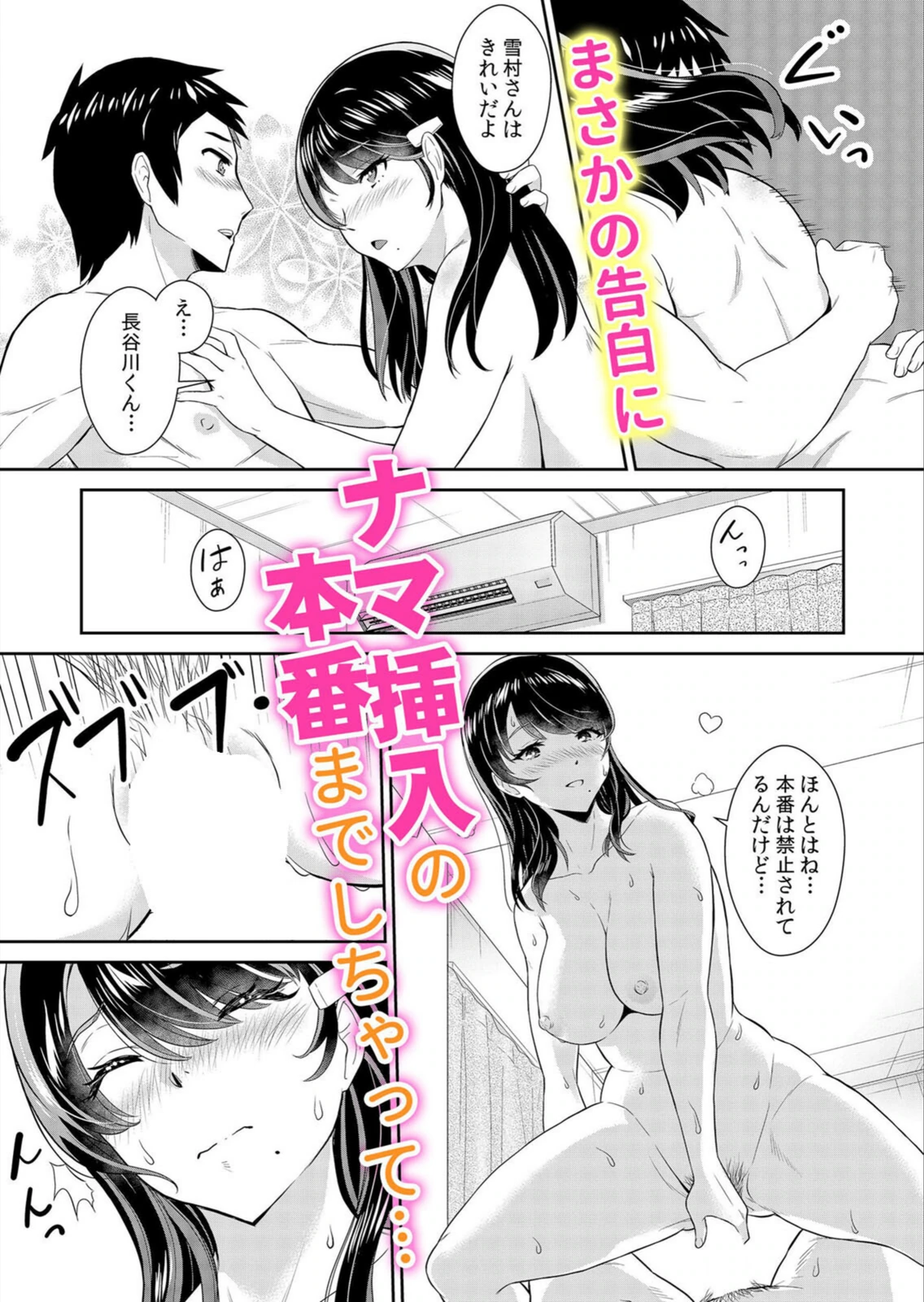 試し読み 3枚目