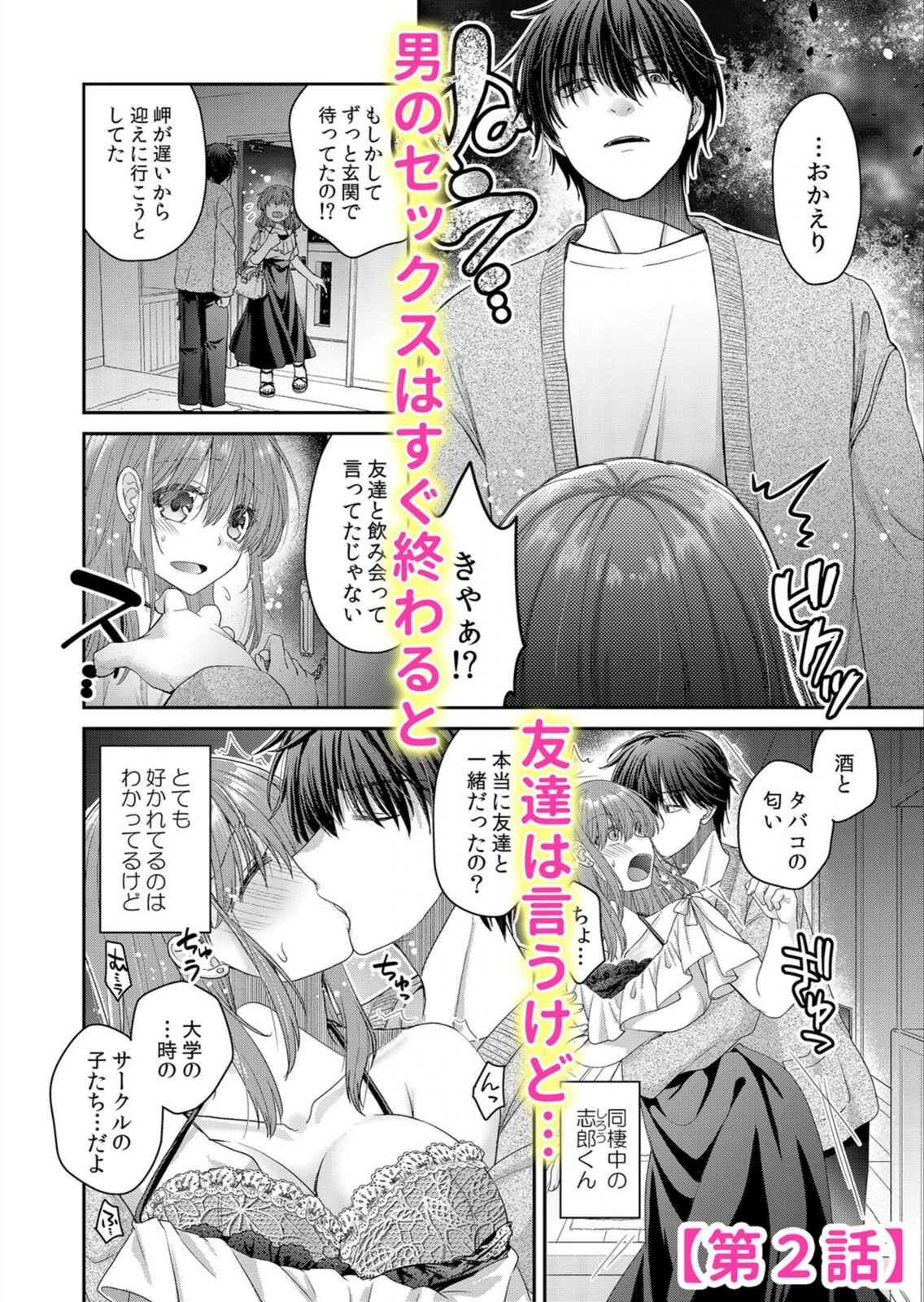 試し読み 4枚目