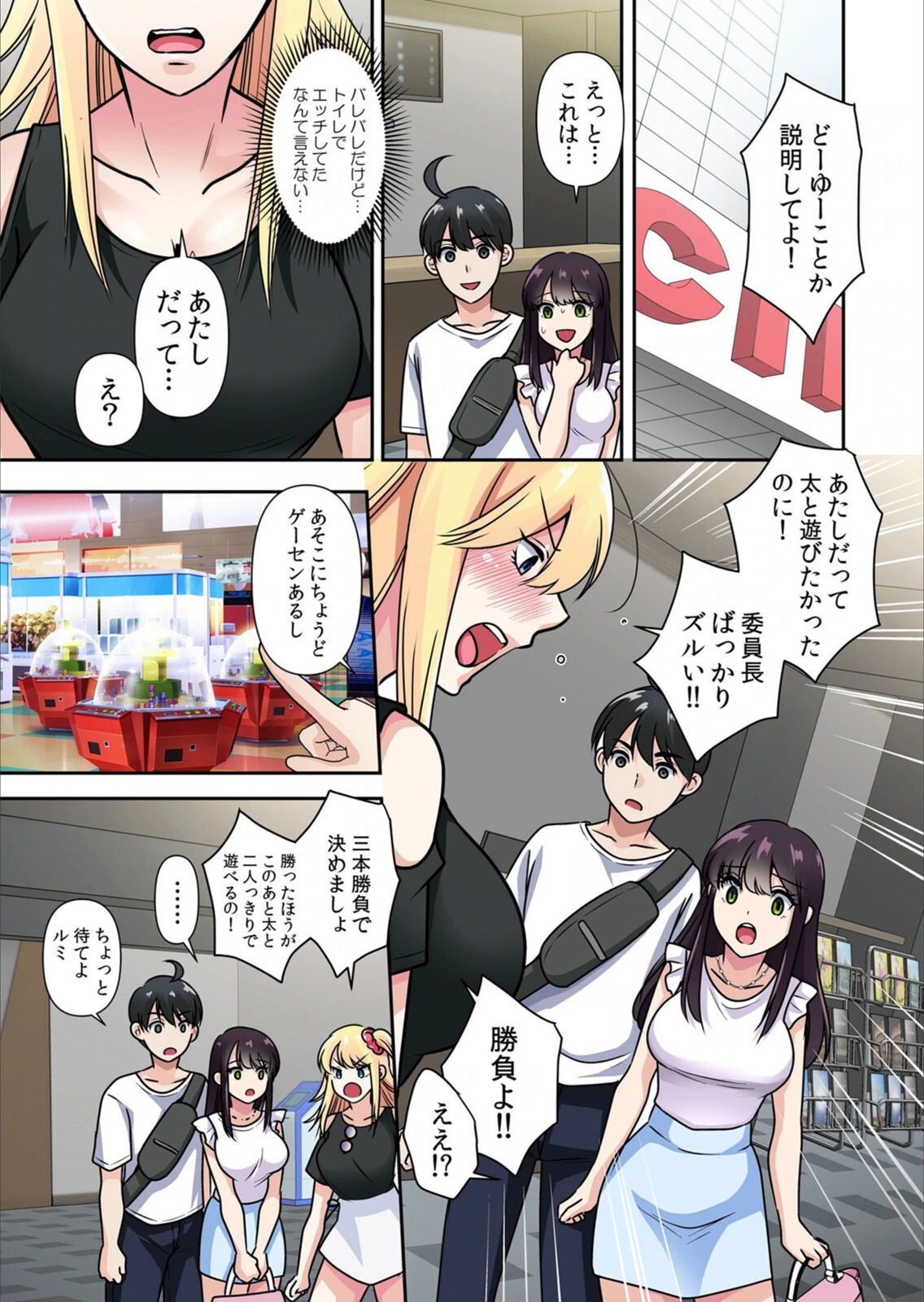 試し読み 3枚目