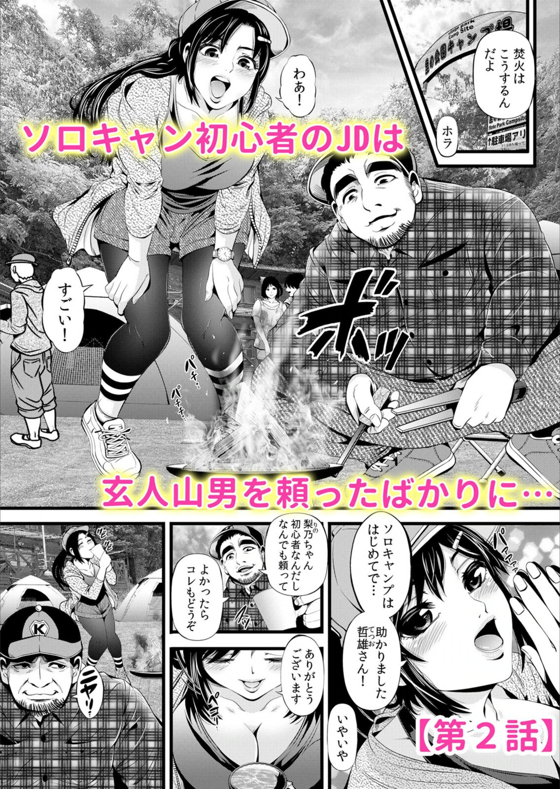 試し読み 4枚目