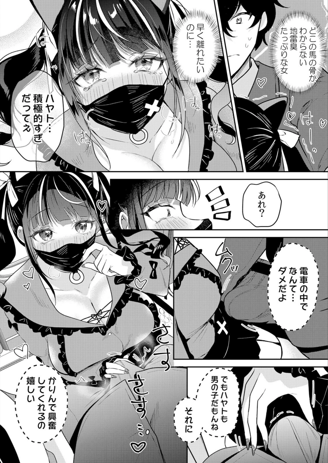 試し読み 6枚目
