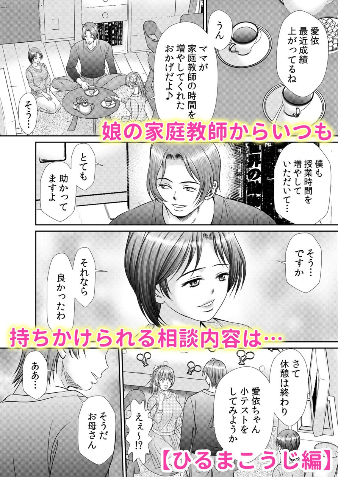 試し読み 4枚目