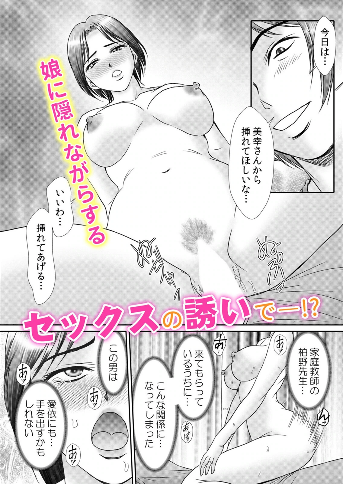 試し読み 5枚目