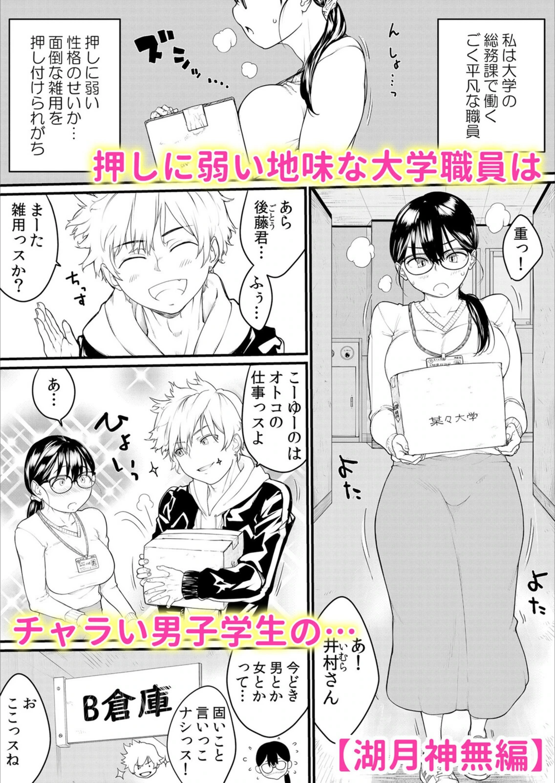 試し読み 6枚目