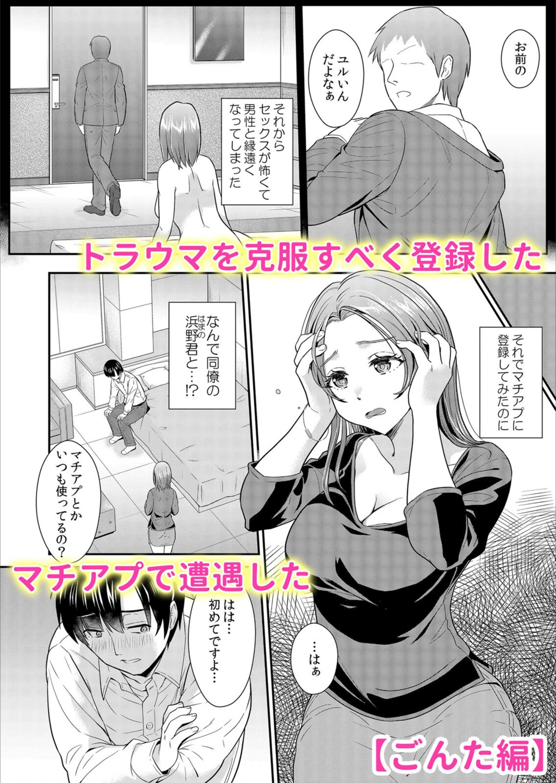 試し読み 8枚目
