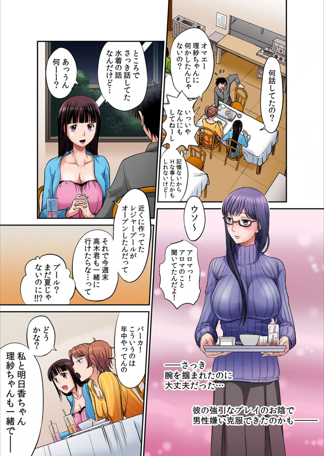試し読み 5枚目