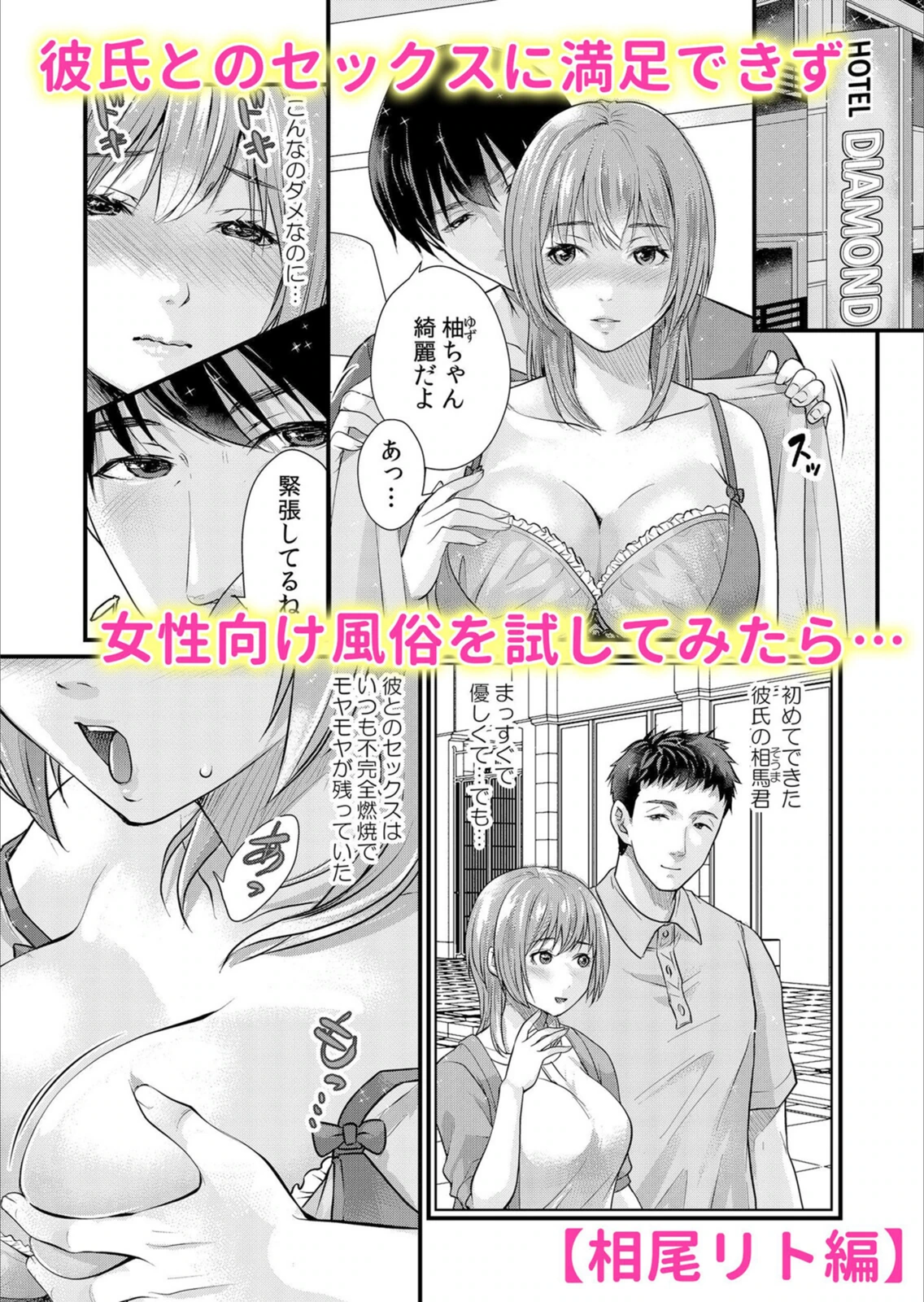 試し読み 6枚目