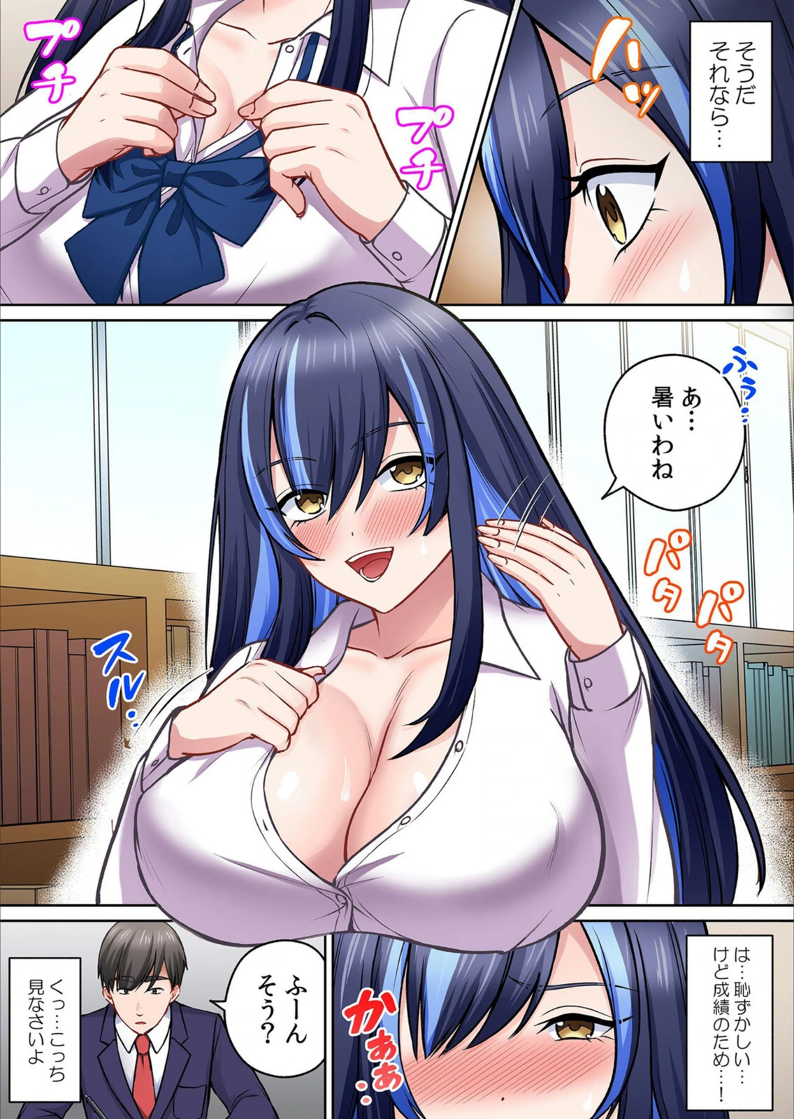 試し読み 4枚目