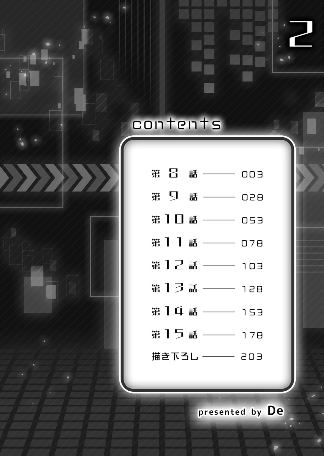 試し読み 2枚目