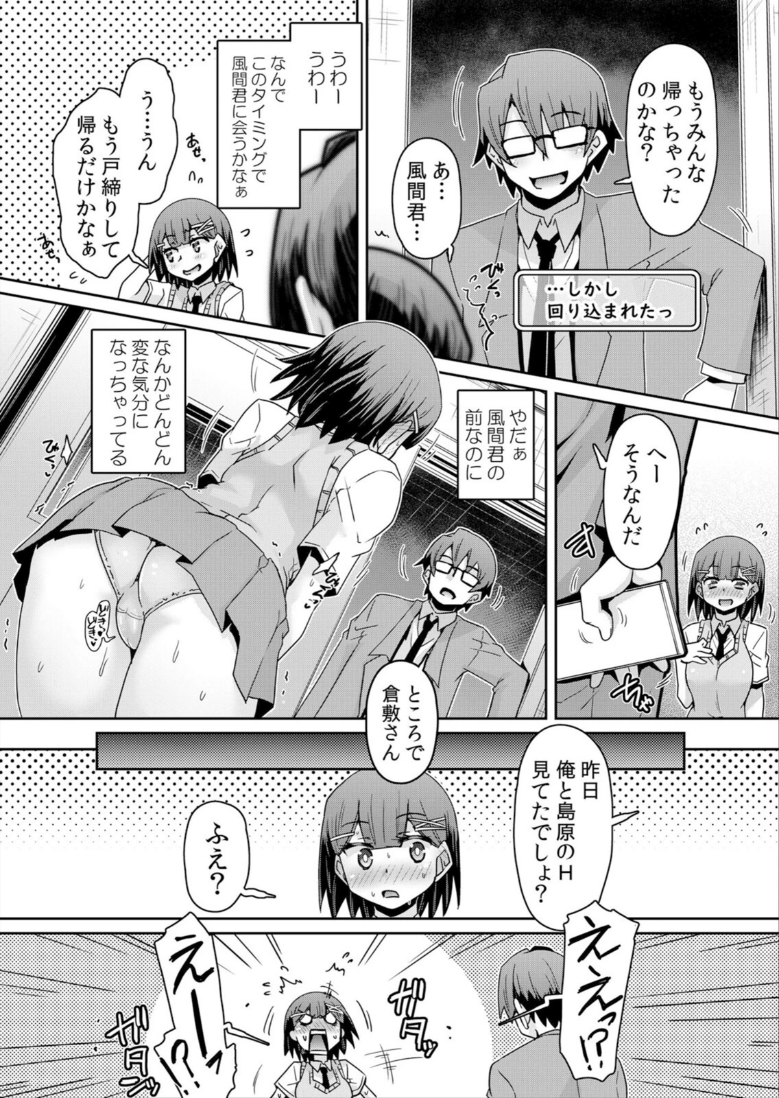 試し読み 7枚目