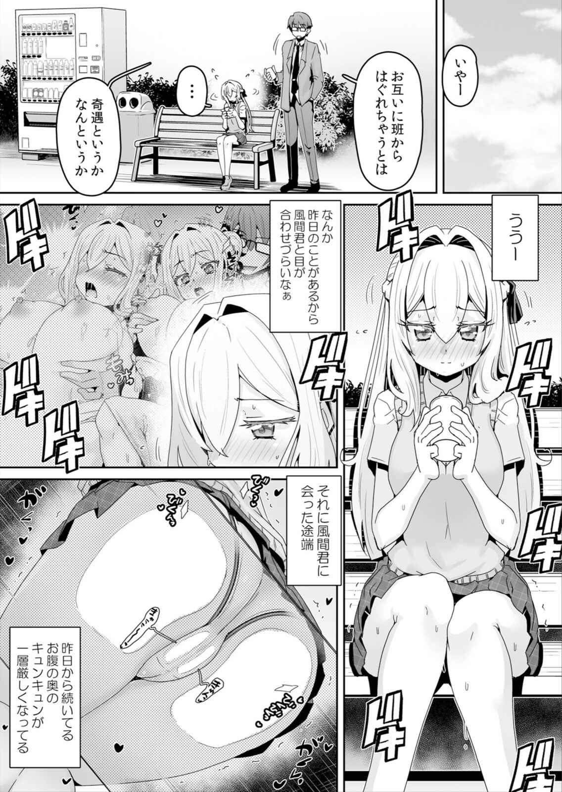 試し読み 2枚目