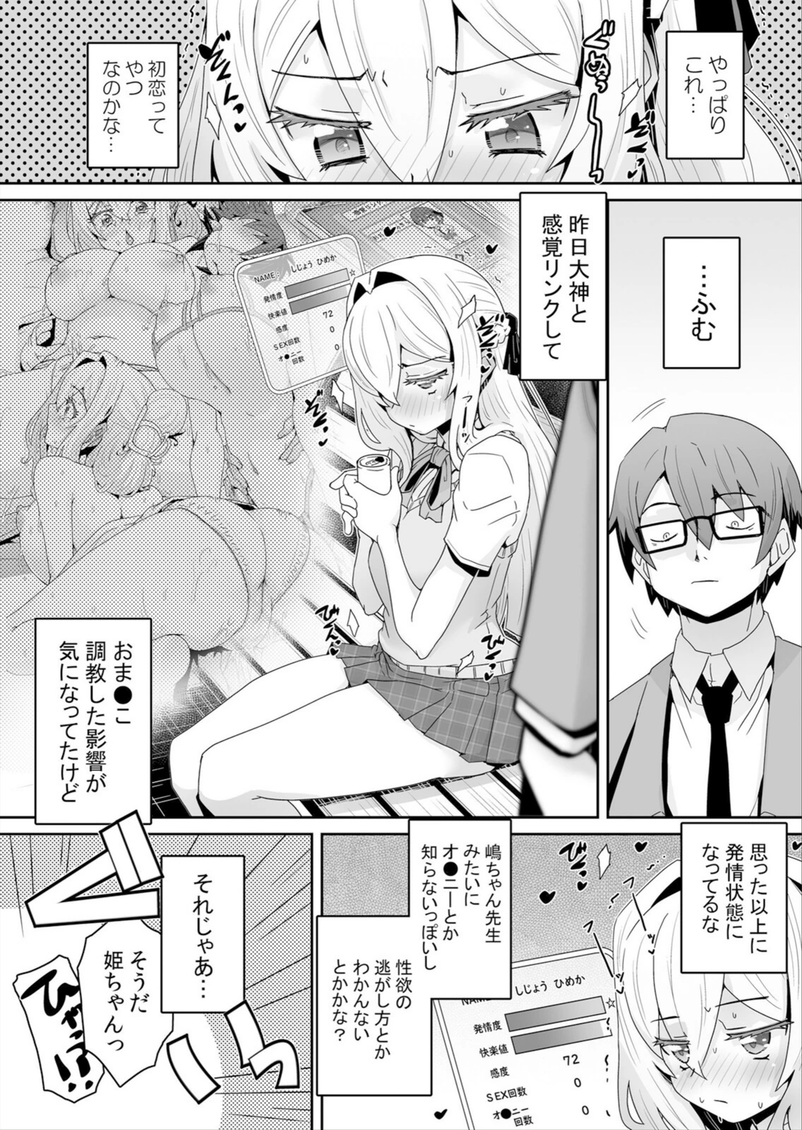 試し読み 3枚目