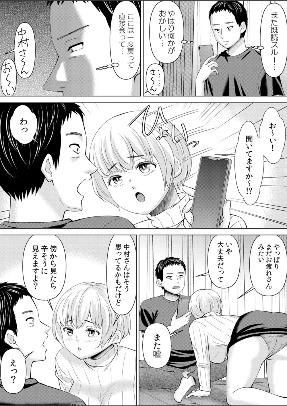 試し読み 4枚目