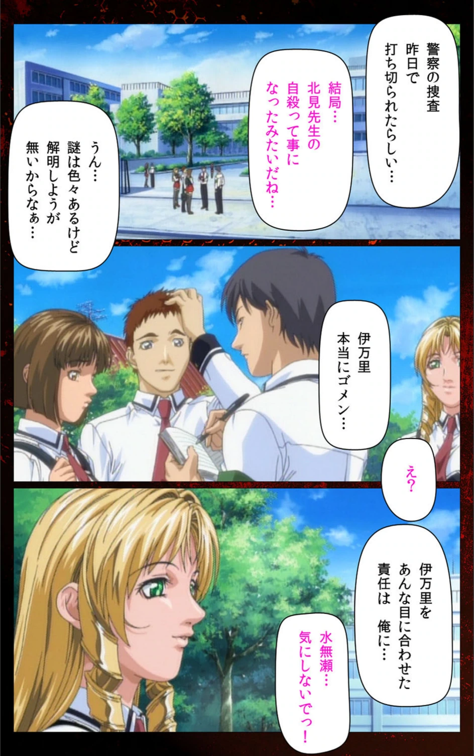 試し読み 4枚目
