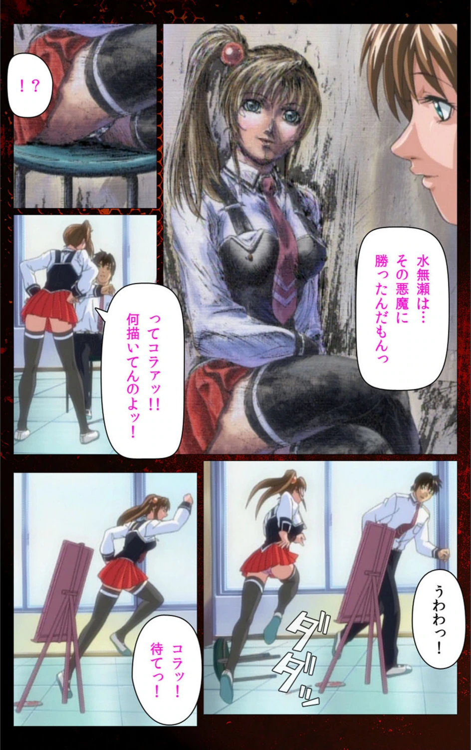 試し読み 6枚目