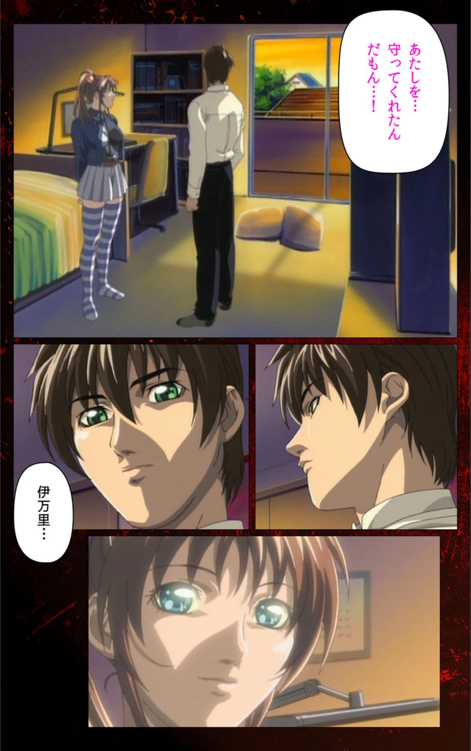 試し読み 7枚目