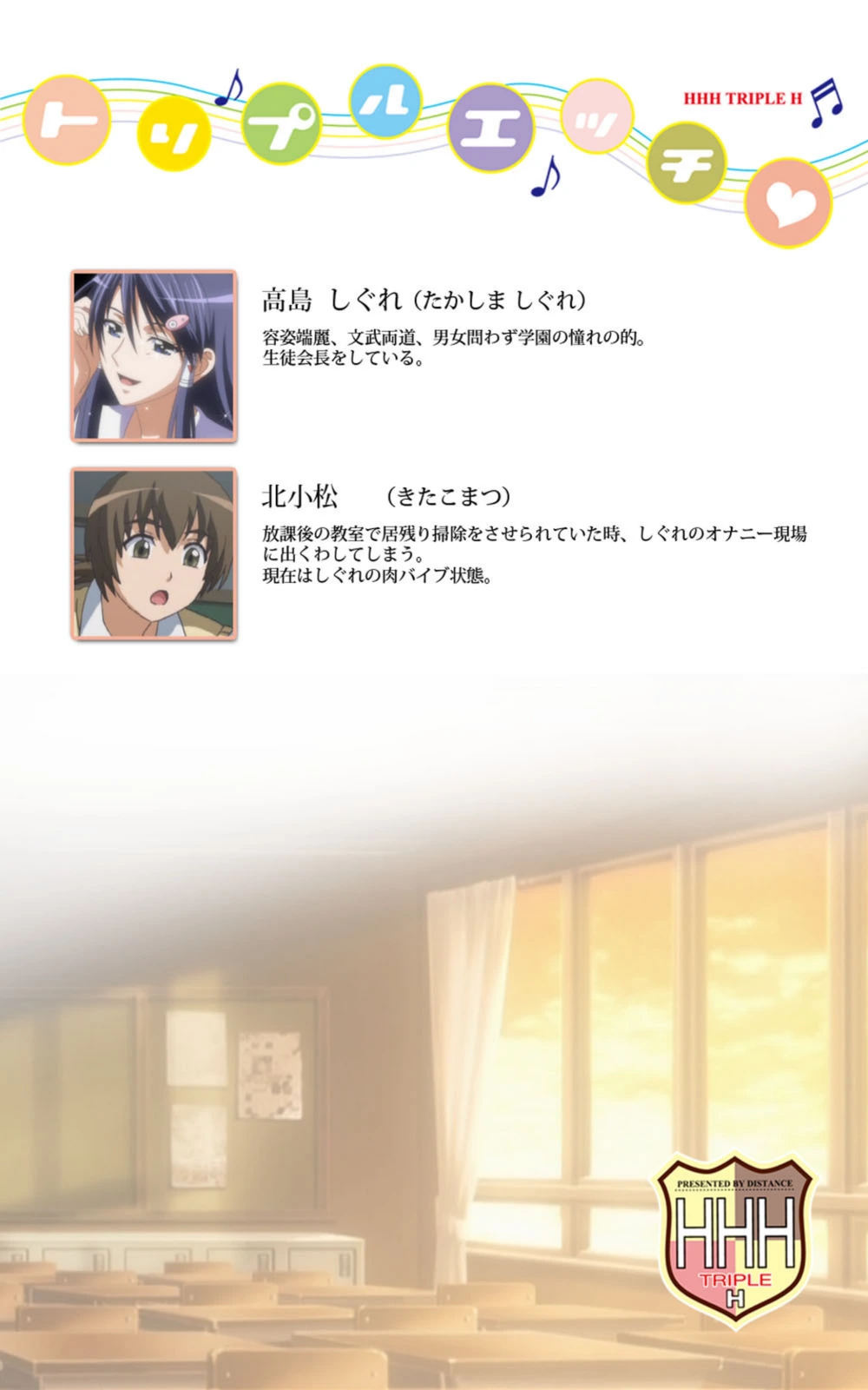 試し読み 2枚目