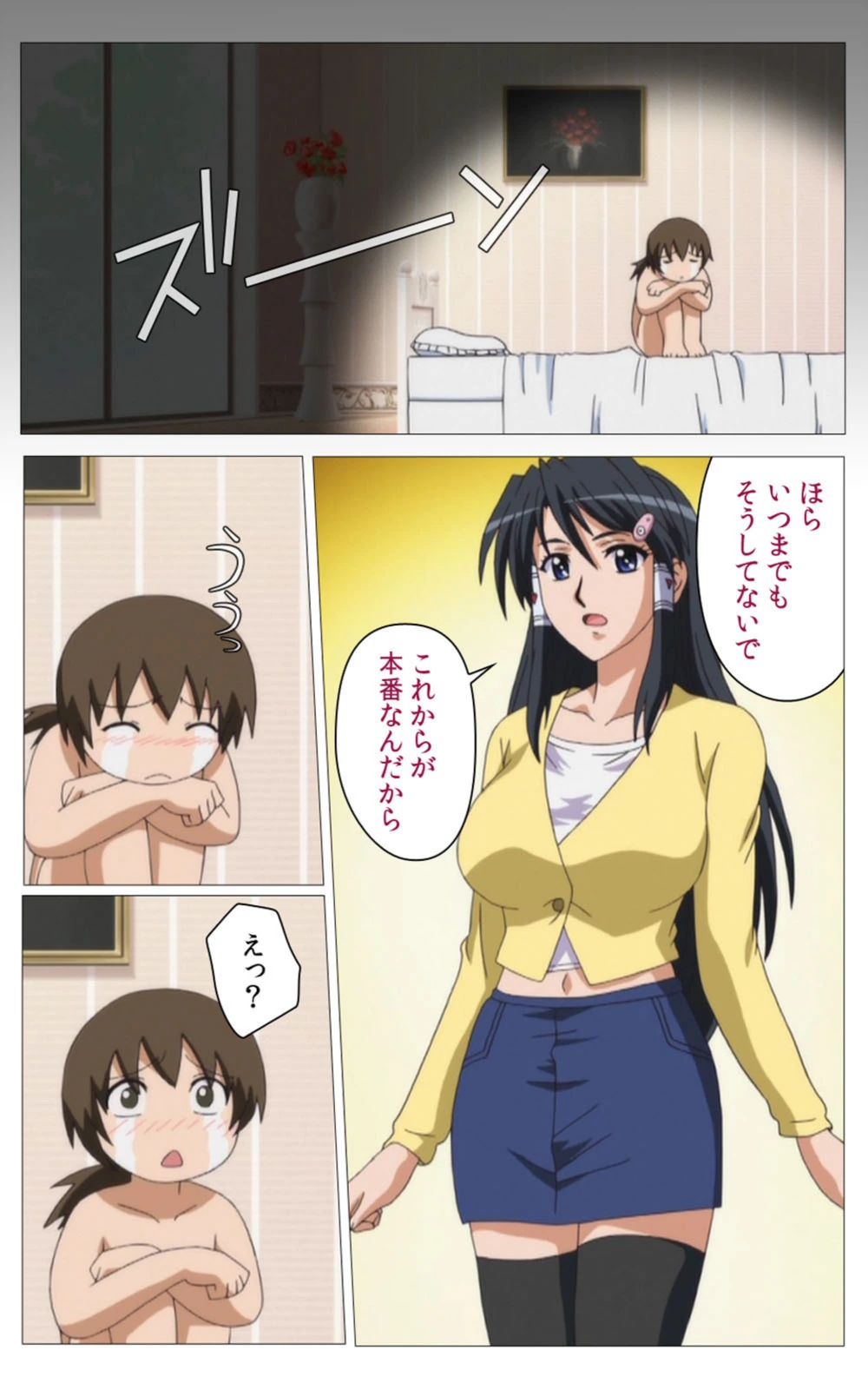 試し読み 6枚目