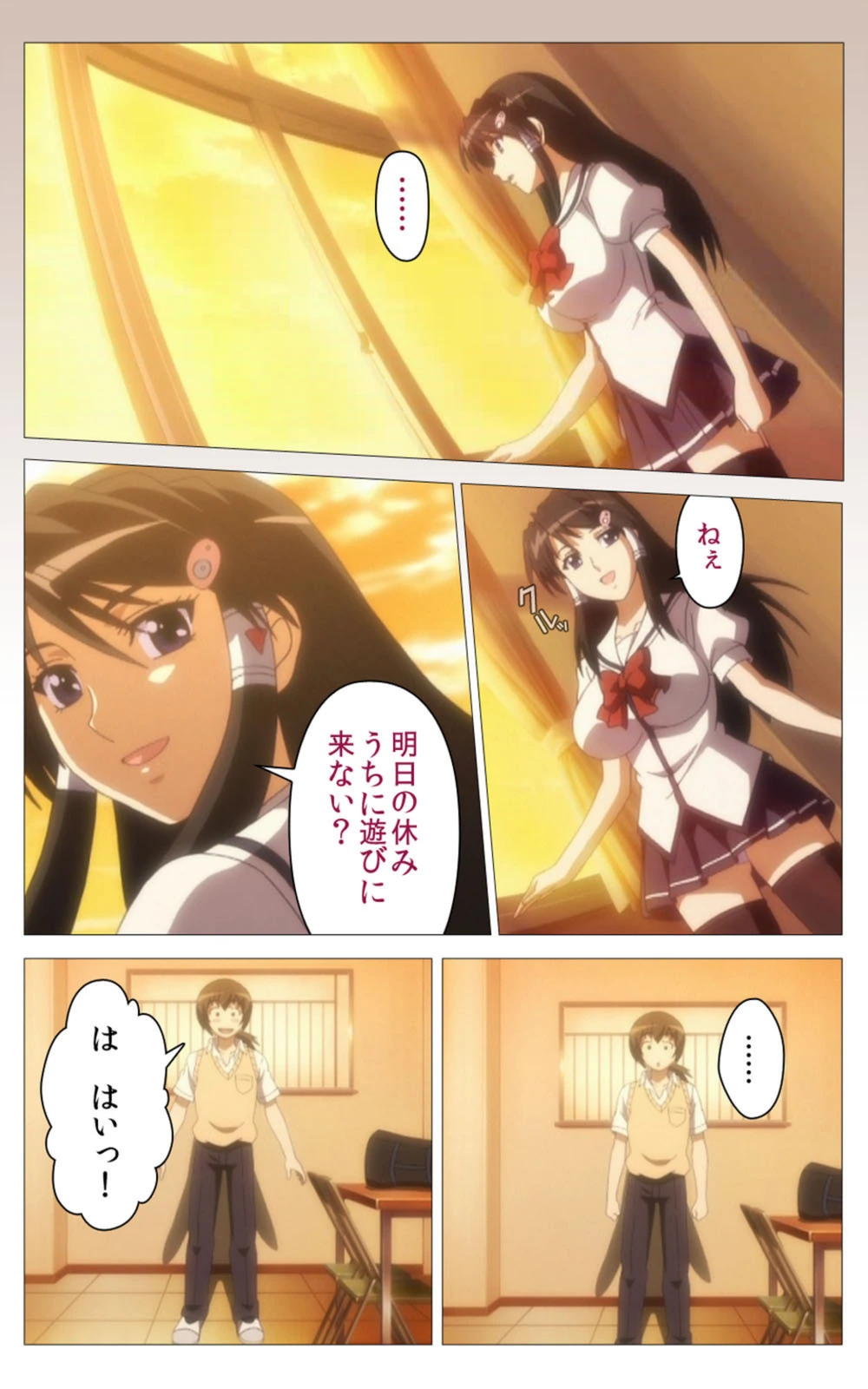 試し読み 8枚目