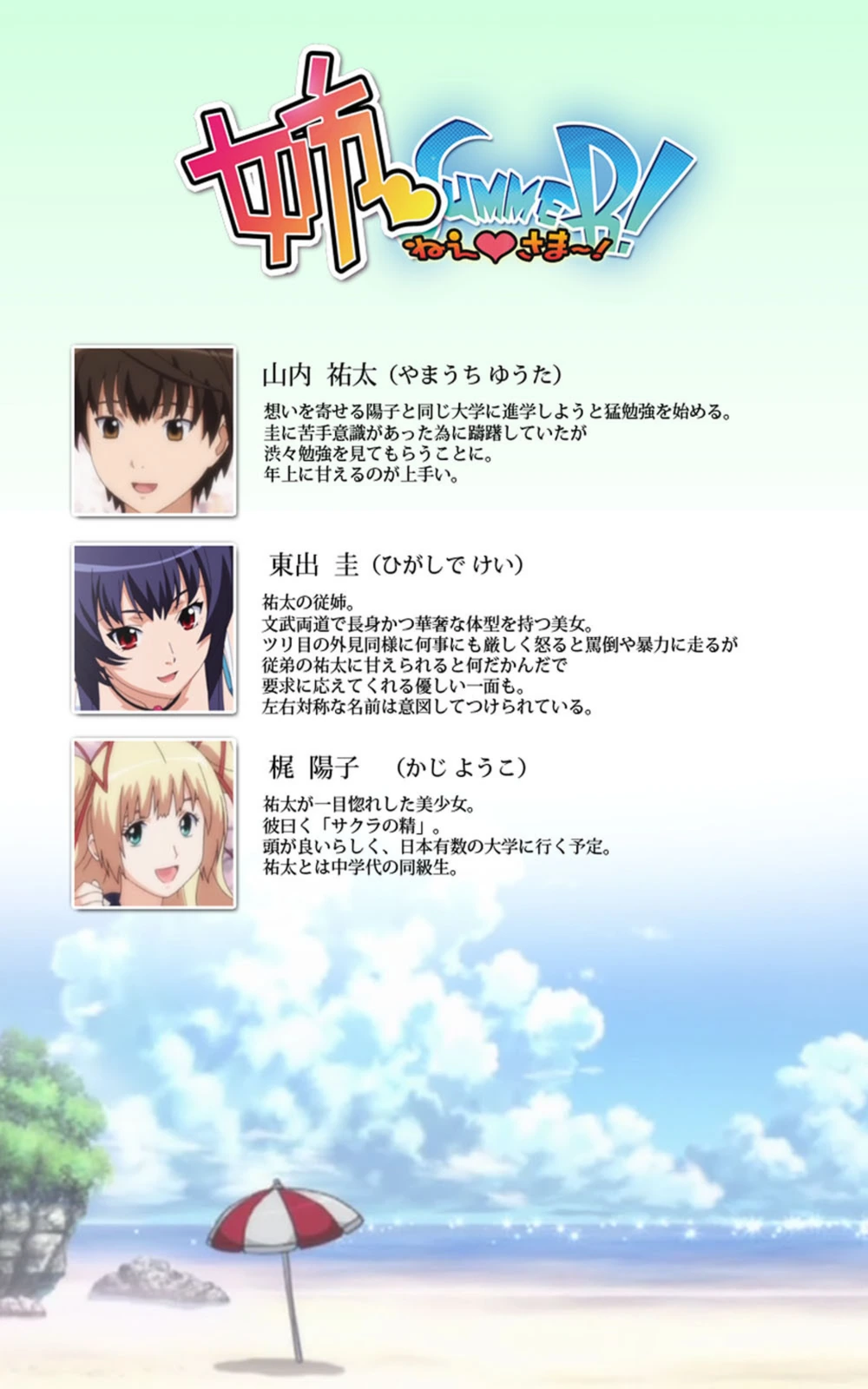 試し読み 2枚目