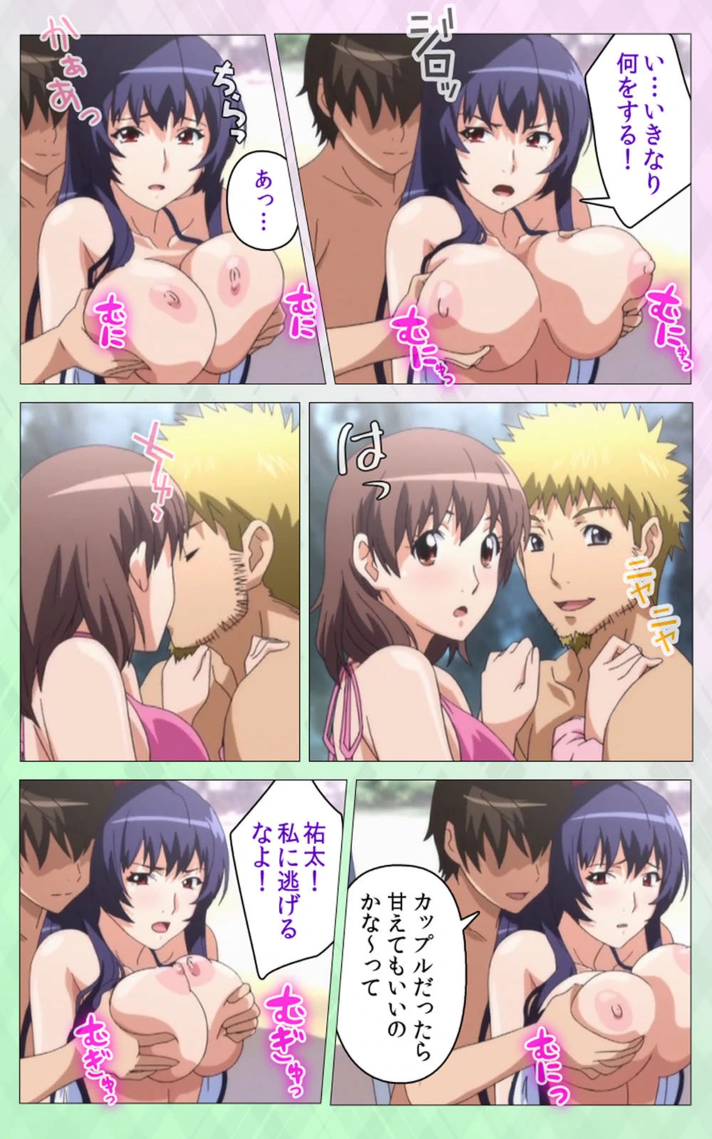 試し読み 8枚目