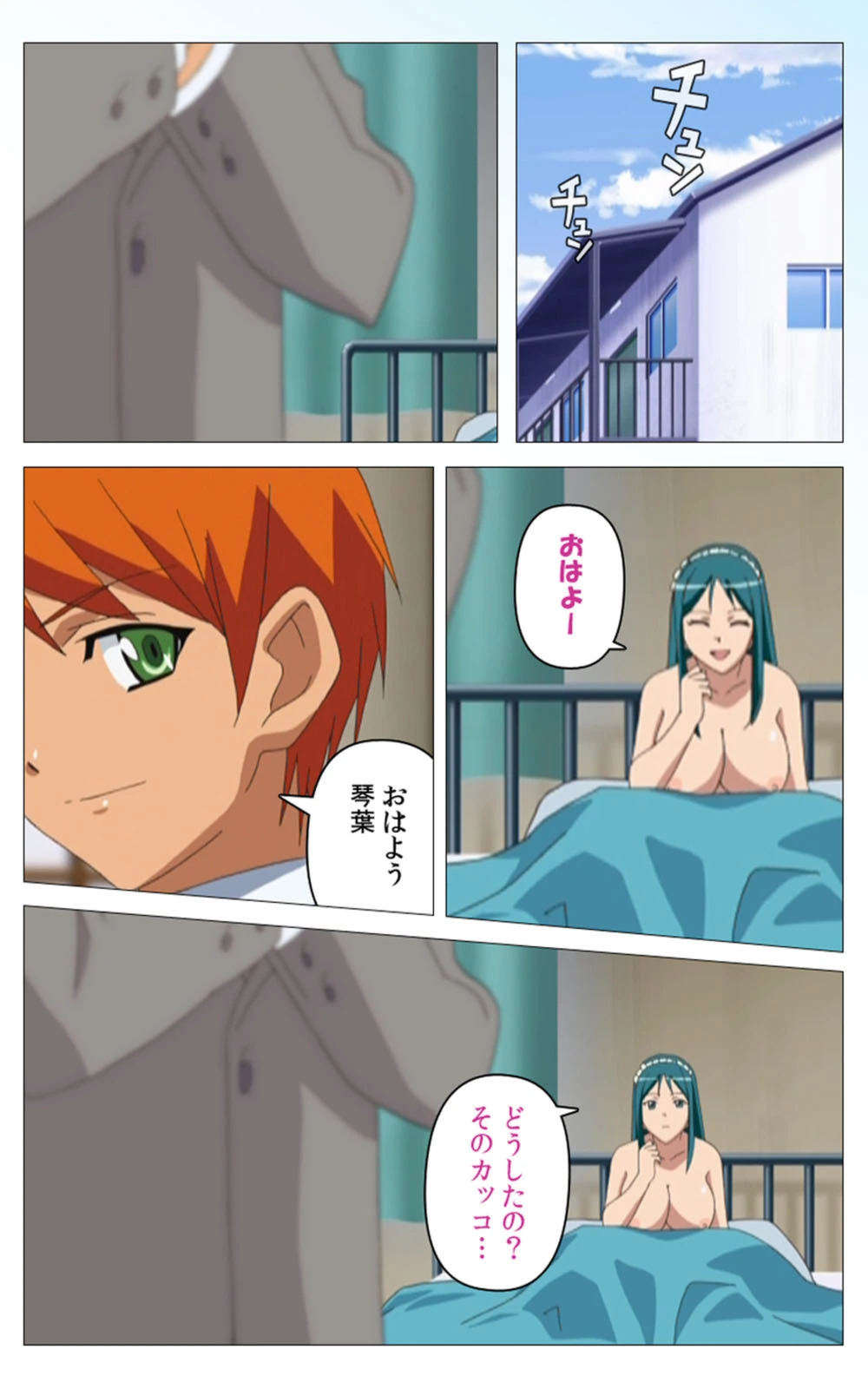 試し読み 4枚目