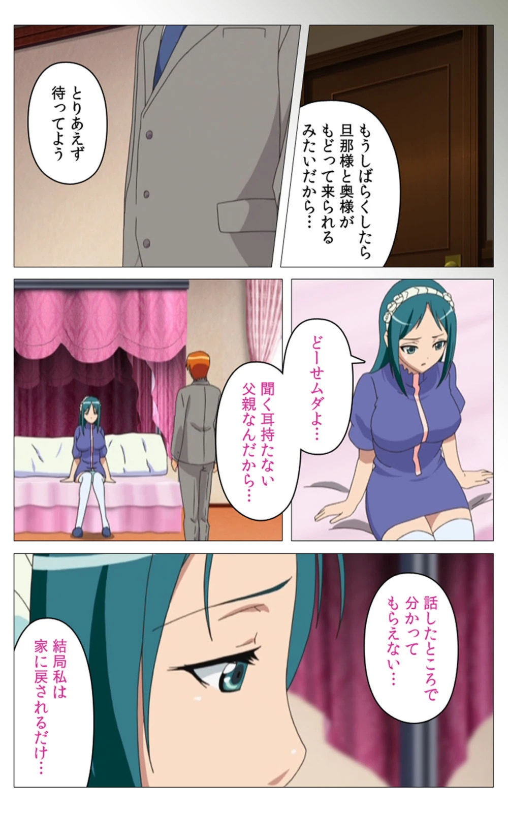 試し読み 8枚目
