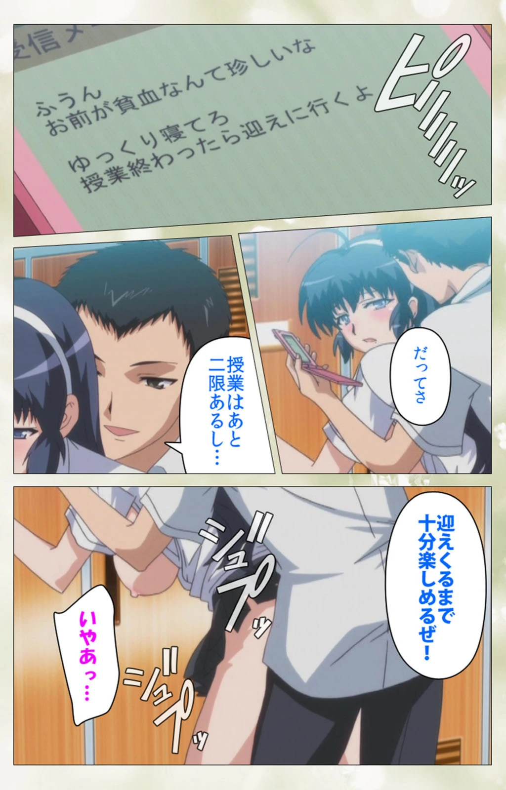 試し読み 8枚目