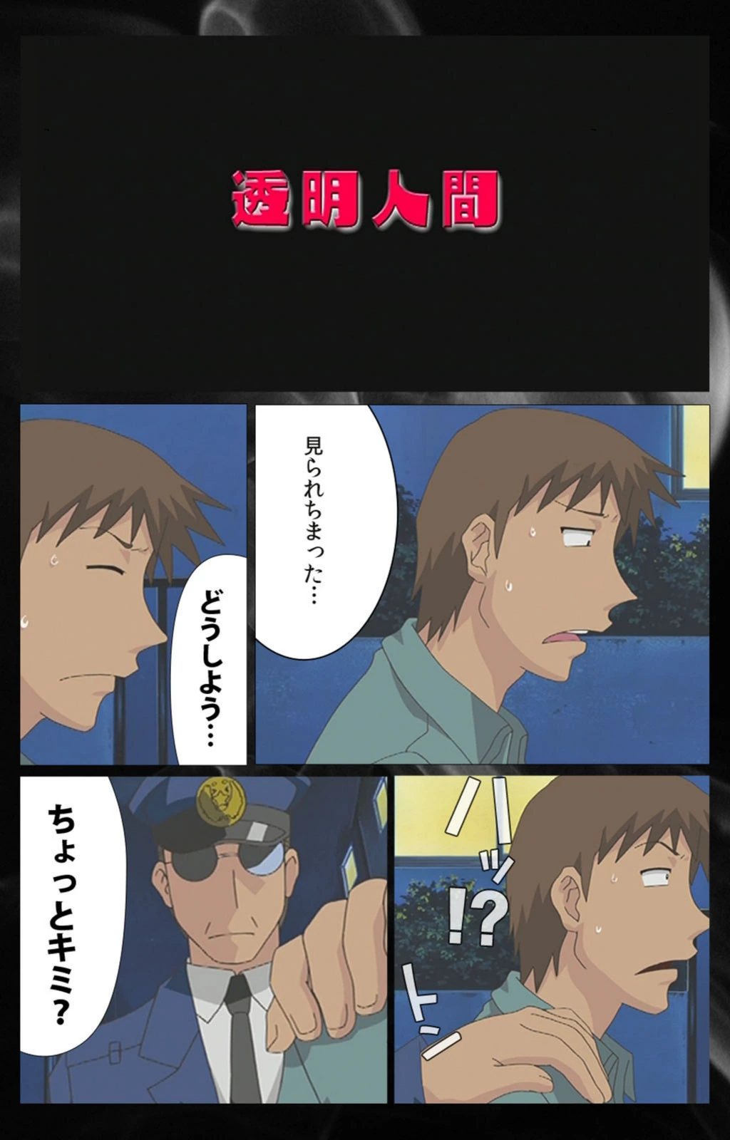 試し読み 3枚目