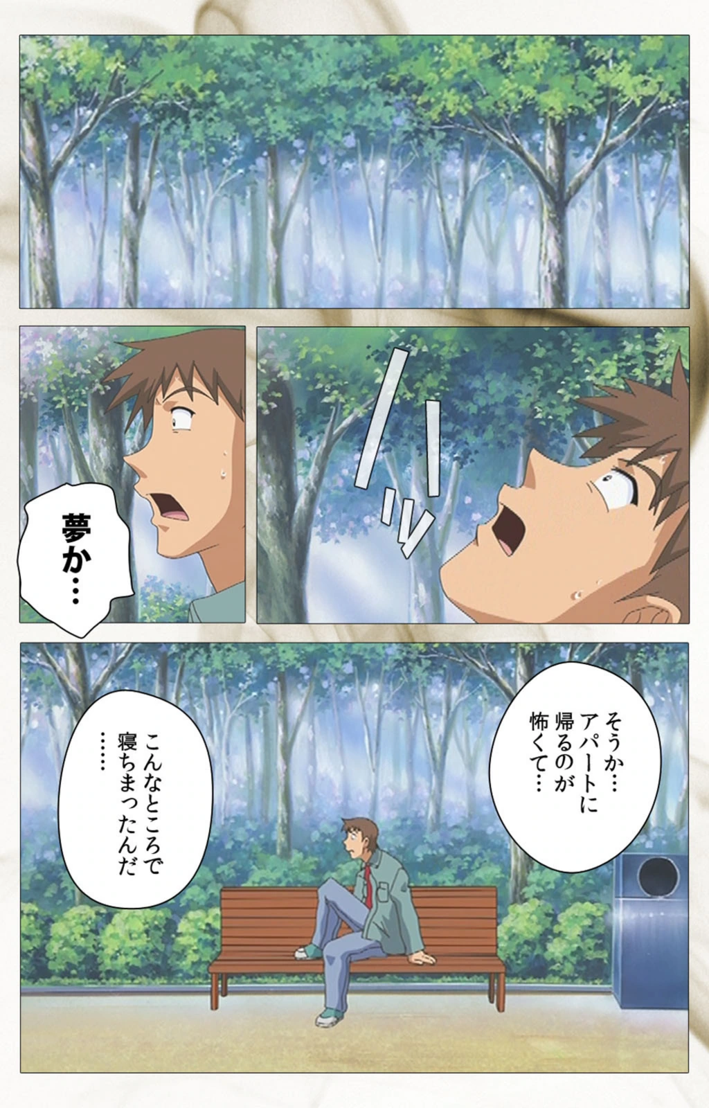 試し読み 6枚目