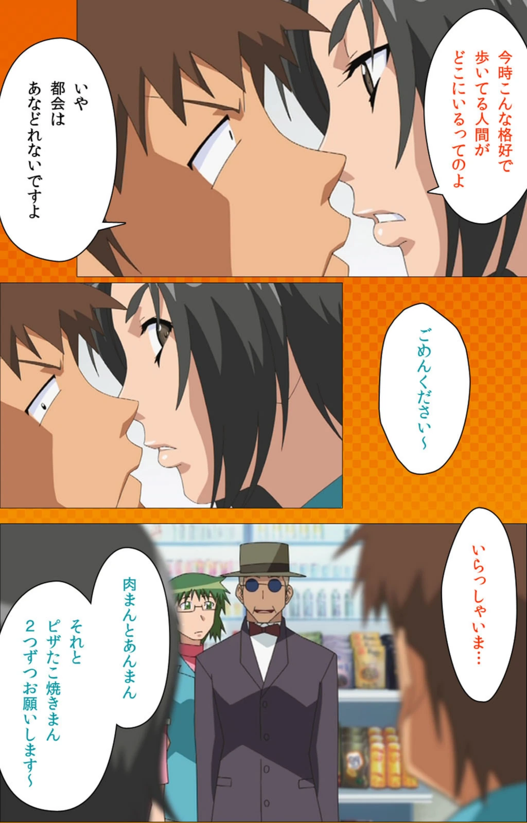 試し読み 8枚目