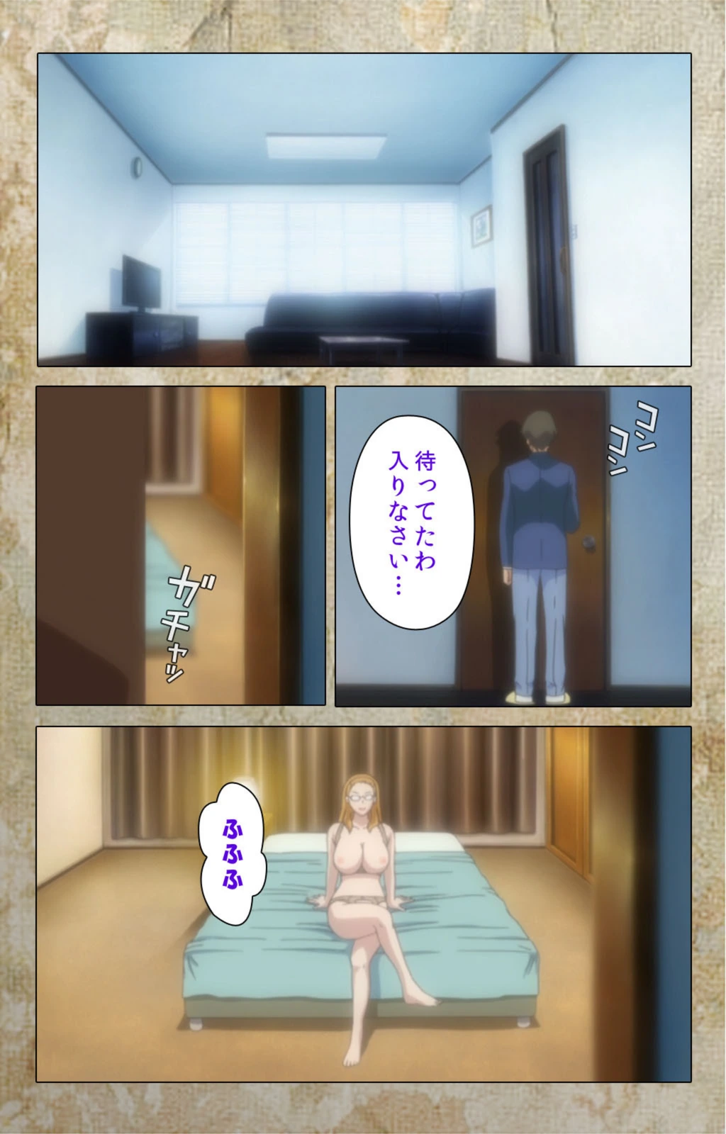 試し読み 4枚目
