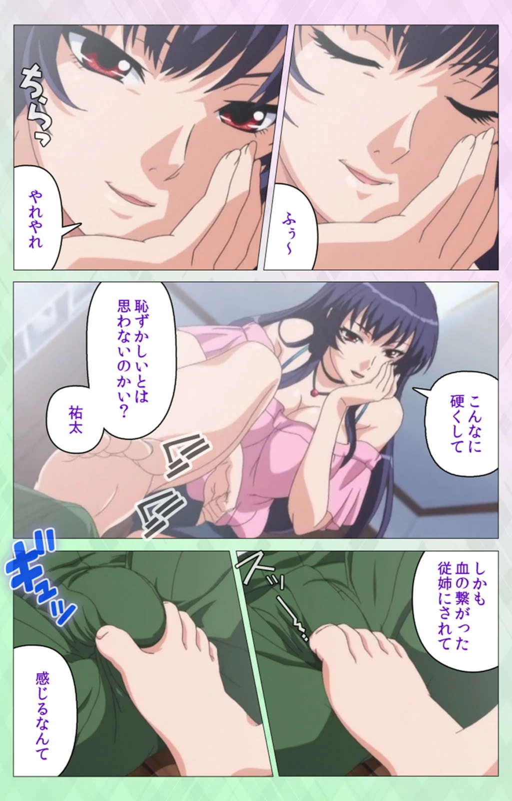 試し読み 3枚目