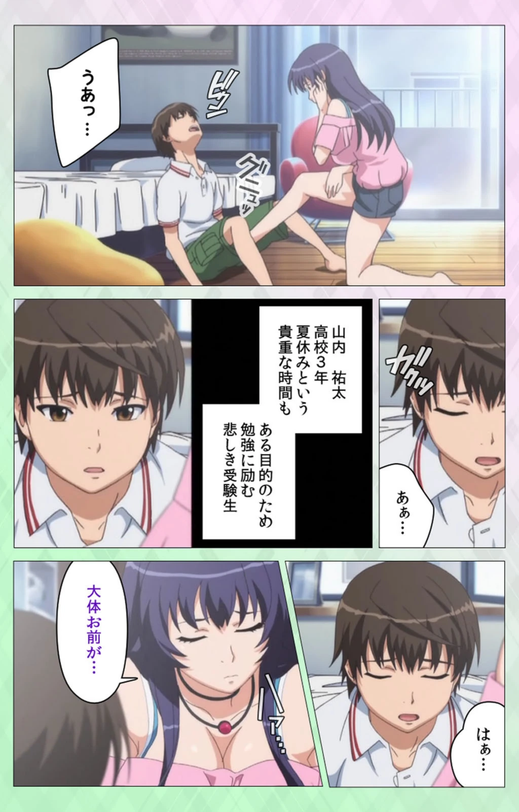 試し読み 4枚目