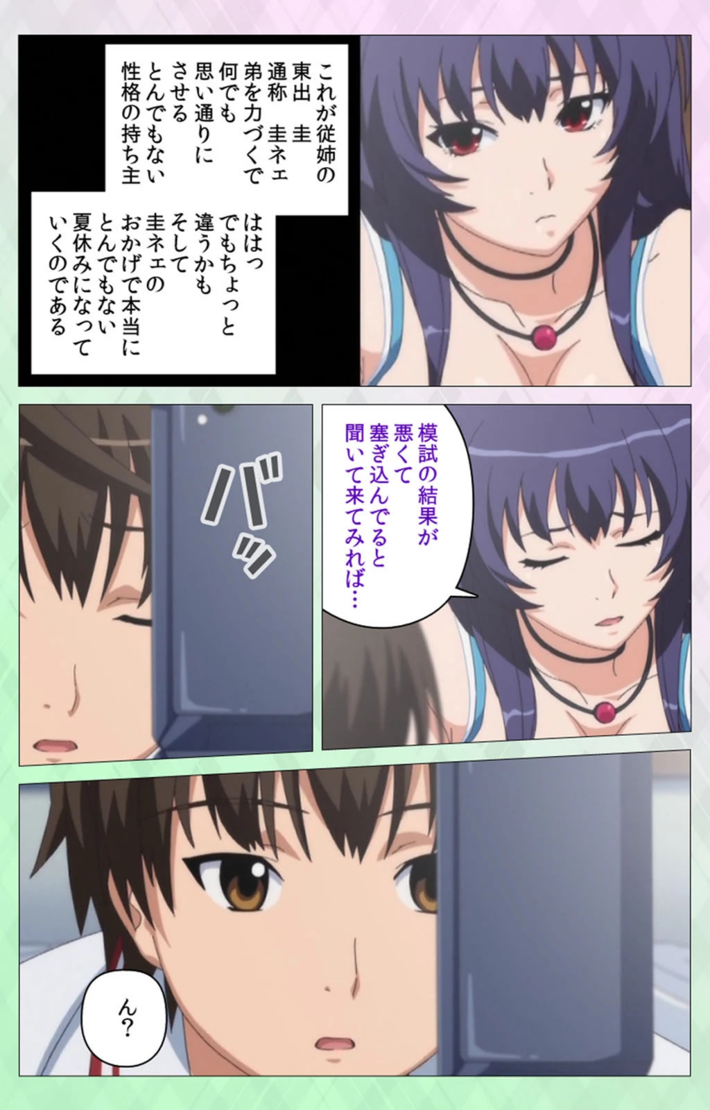 試し読み 5枚目